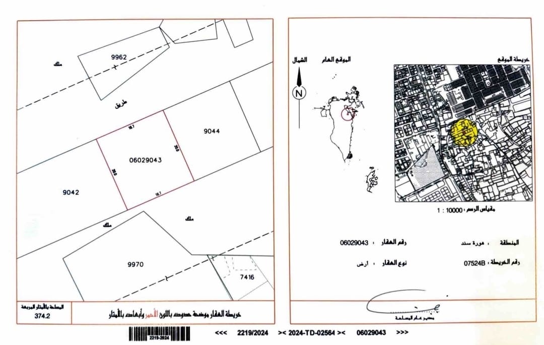 Residential Land for Sale in Hoorah Sanad – Excellent Opportunity